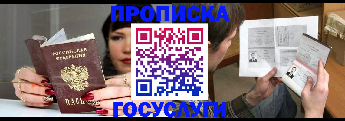 пропишу в квартире в Кизляре