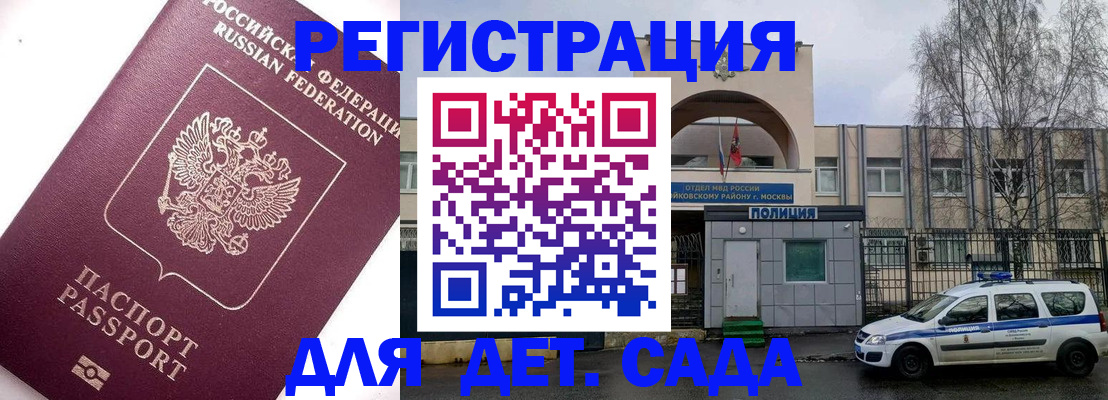 временная регистрация в Кизляре